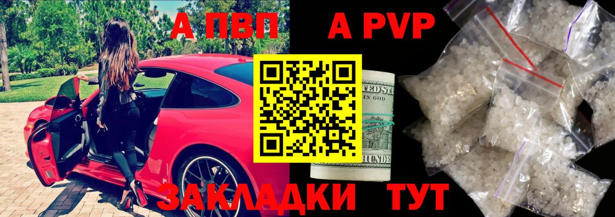 Мурино  Альфа ПВП Соль  Вход с VPN  APVP Соль 