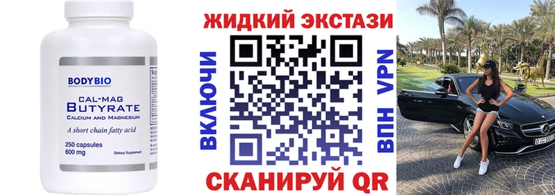 купить   Мурино  Бутират 99% 