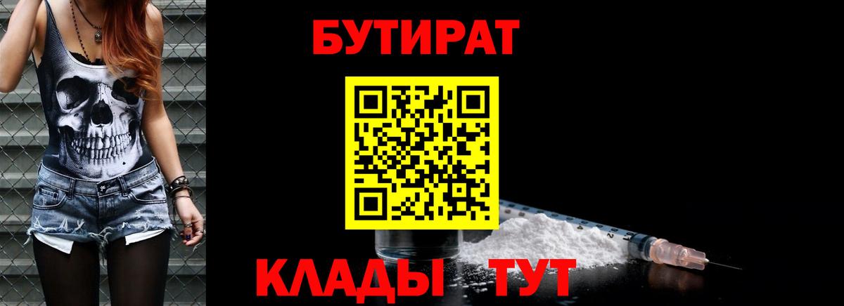 БУТИРАТ GHB Мурино