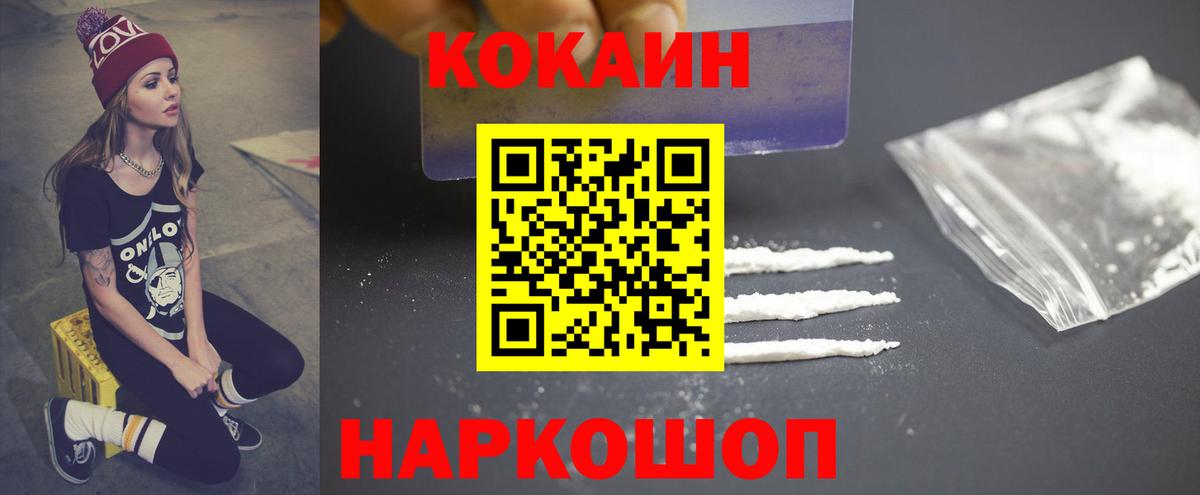 Мурино  Cocaine 98%  Вход с VPN  COCAIN Columbia 
