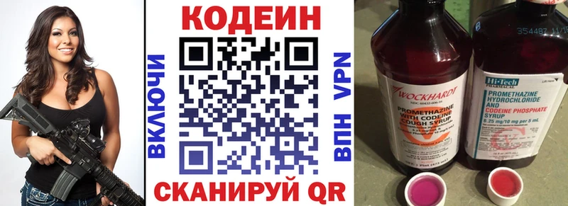 Codein Purple Drank купить наркотик Мурино
