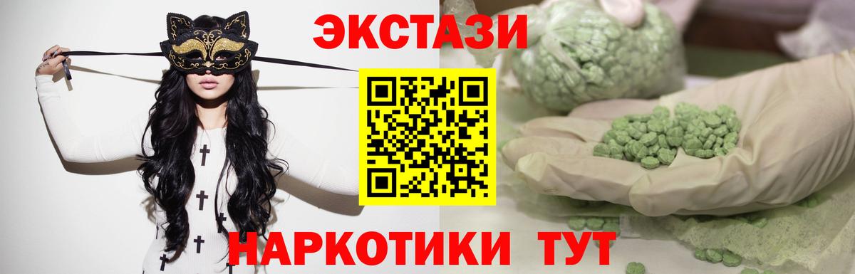 ЭКСТАЗИ 300 mg Мурино