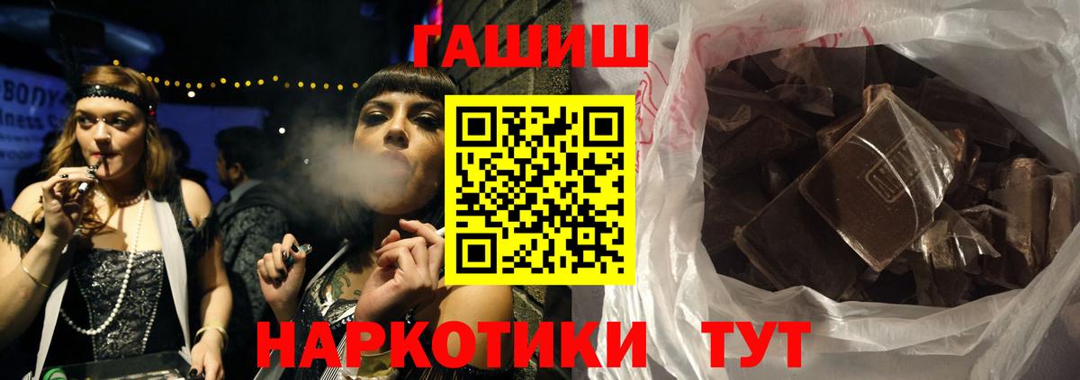 ГАШ VHQ  Гашиш  Мурино  Вход с VPN  ГАШ Ice-O-Lator 