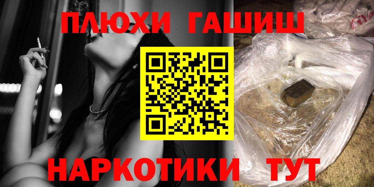 ГАШ hashish Мурино
