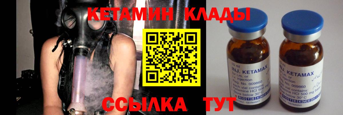 Кетамин ketamine  Кетамин ketamine  Вход с VPN  Мурино 