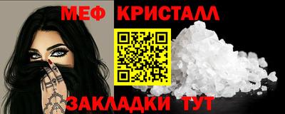 мефедрон Жуковский