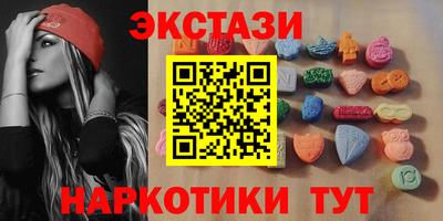 экстази Донецк