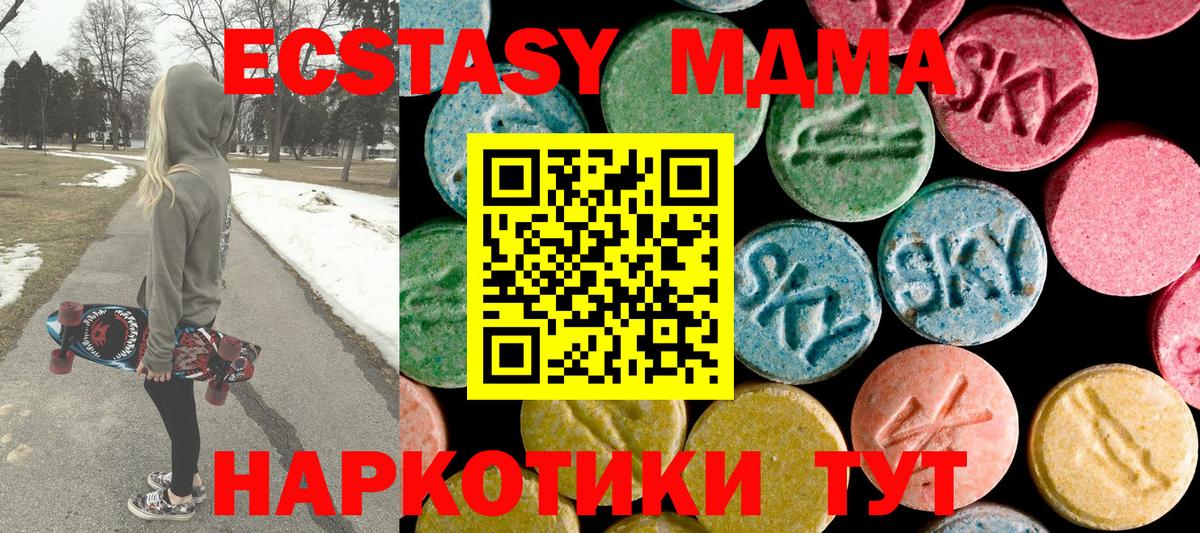 МДМА молли  MDMA  MDMA Molly  Мурино  Вход с VPN 