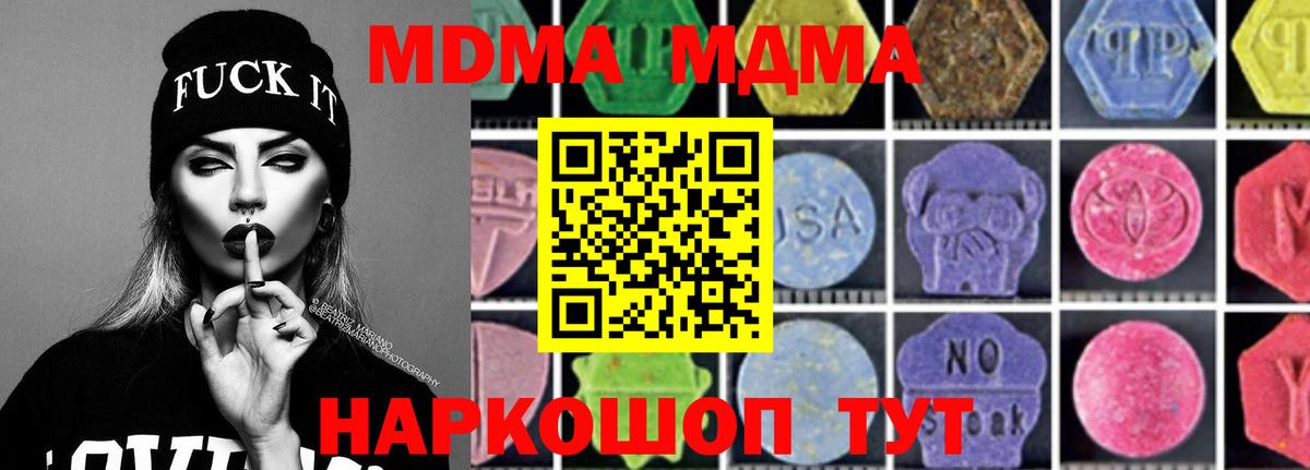 MDMA молли Мурино