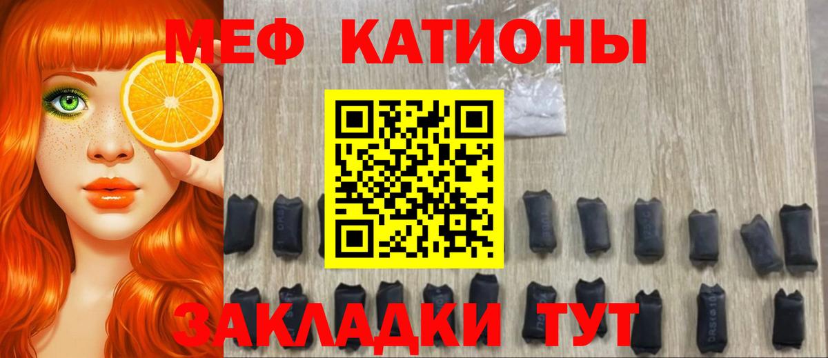 МЕФ кристаллы Мурино