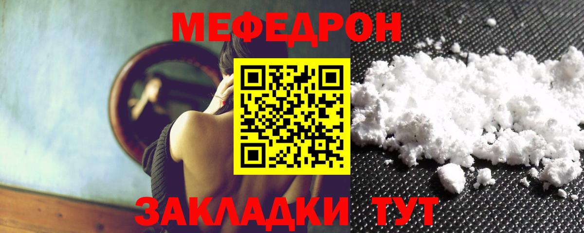 МЕФ  МЯУ-МЯУ мяу мяу  Вход с VPN  Мурино  МЕФ 