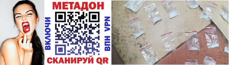 МЕТАДОН кристалл  Мурино 