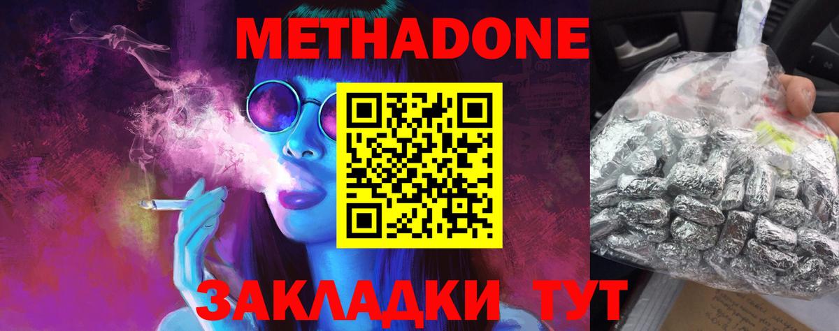 ссылка на мегу зеркало  Метадон мёд  Вход с VPN  МЕТАДОН кристалл  Мурино 