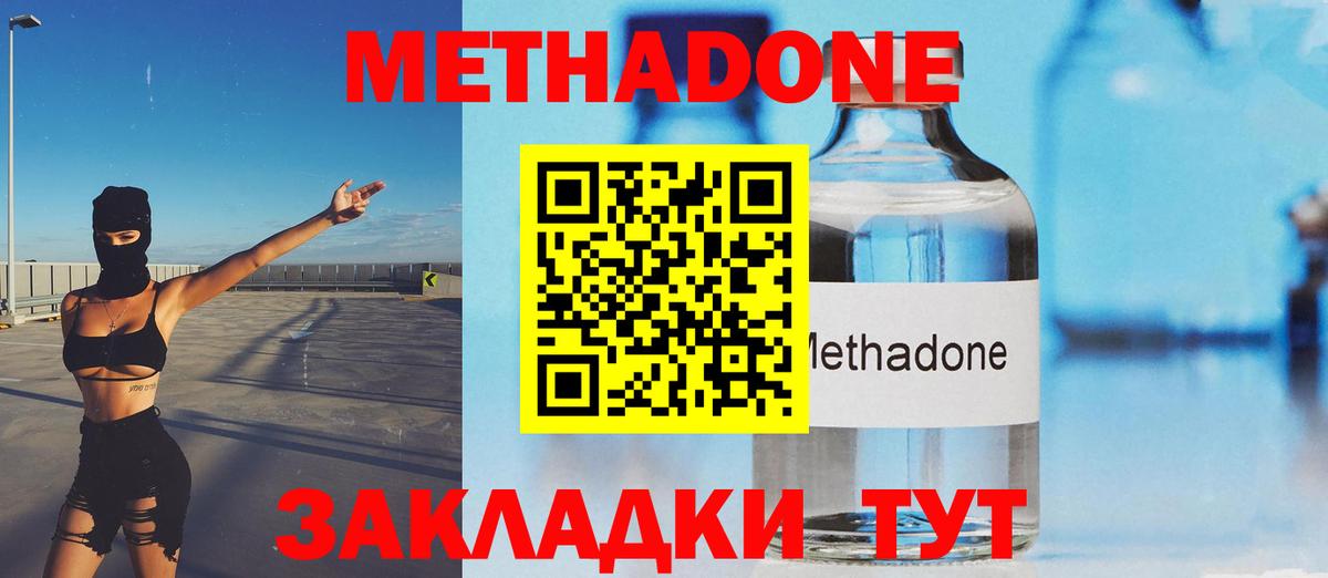 МЕТАДОН VHQ Мурино