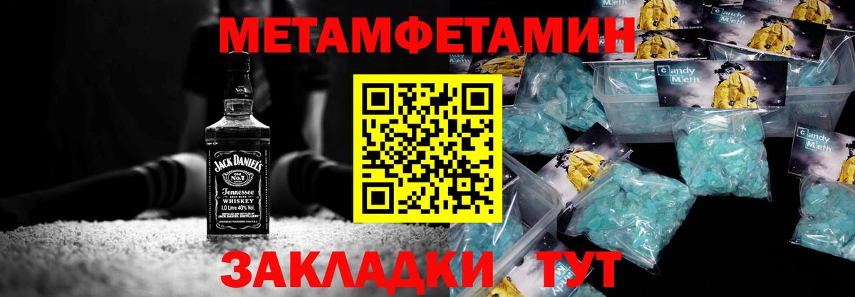 Первитин пудра  Вход с VPN  Мурино 
