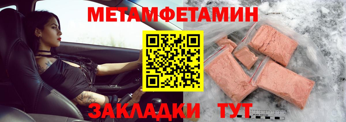 Первитин кристалл Мурино