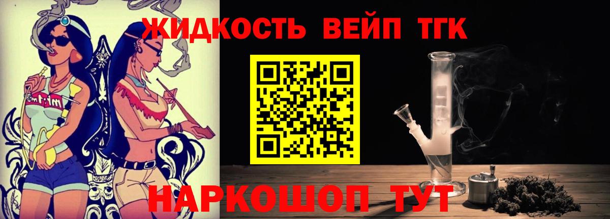 Мурино  ОМГ ОМГ маркетплейс  Дистиллят ТГК вейп  Вход с VPN  Дистиллят ТГК концентрат 
